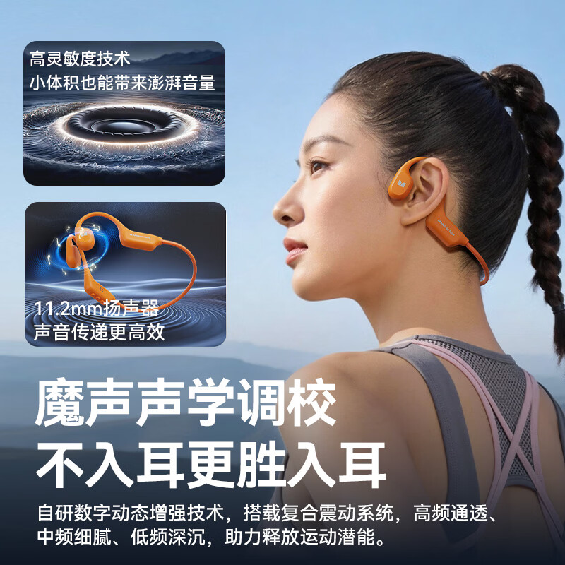 魔声（Monster）Open Ear BC300 骨传导耳机开放式运动游泳跑步16H长续航无线蓝牙耳机IPX8级防水内置内存双模式 黑色【内存蓝牙双模式+16h续航+IPX8防水】