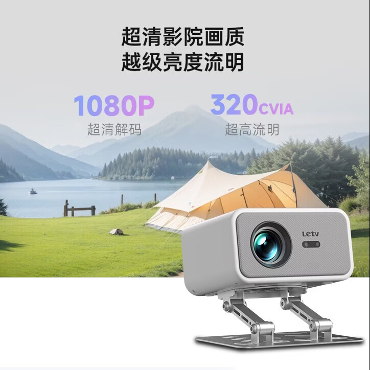 乐视TV乐视2026新款智能投影仪家用学生高清高亮家庭影院便携云台客厅卧室宿舍无线投屏电视投影机 乐视X25旗舰升级款【超清家庭影院/性能巅峰】
