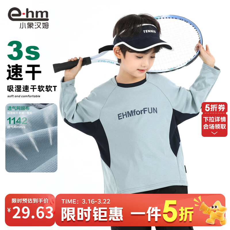 先领5折卷 29.6元 长袖速干软软T 33.3元 长袖纯棉T恤 48.3元 - 线报酷 先领5折卷 29.6元 长袖速干软软T 33.3元 长袖纯棉T恤 48.3元 - 线报酷