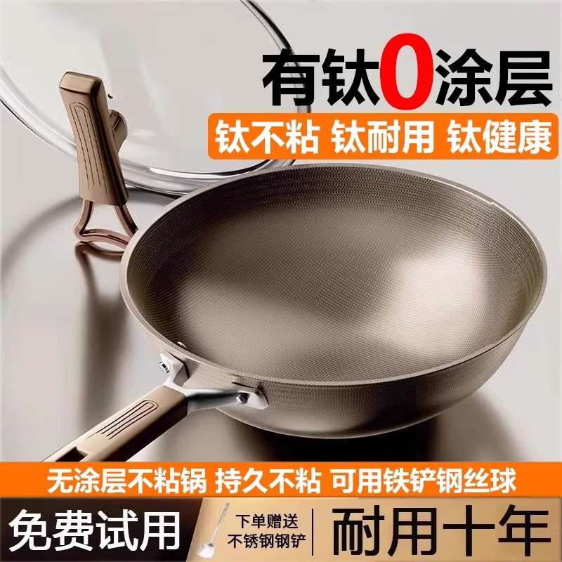 溥畔日本无涂层钛锅不粘锅不锈钢炒菜锅纯家用平底有钛炒锅燃气电磁炉 34CM有 0寸 34CM有钛不粘锅+盖子+蒸笼