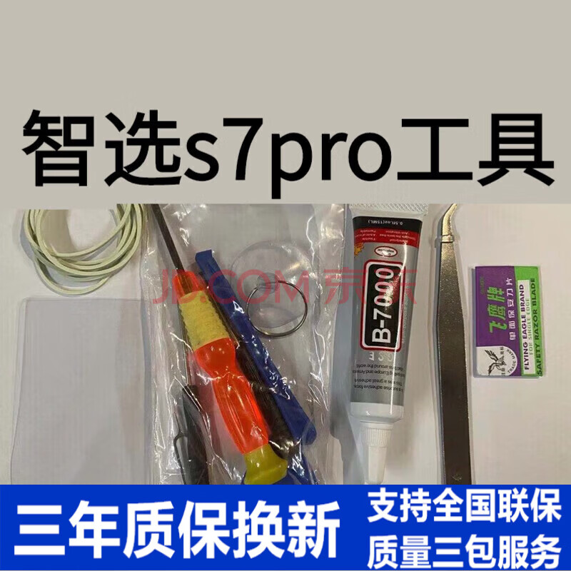 蚩云Nzone中国移动S7pro Nzone50pro屏幕总成nzones7pro+ SP300 SP200内外一体屏森麦康 .