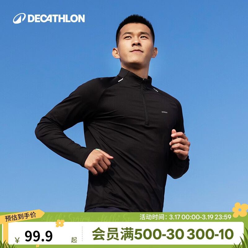 迪卡侬长袖T恤男运动训练健身服跑步速干长袖上衣经典黑L 5315530