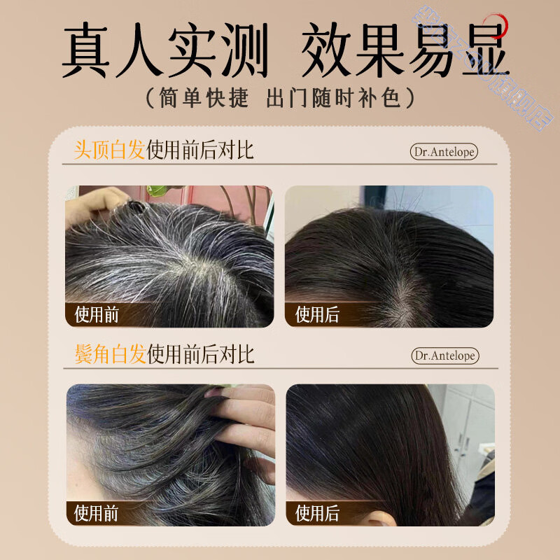 鹿角卉花井子遮白美发笔植物提取补发根不掉色一梳上色滋养头皮活化发根 组合装【自然黑+黑茶色+栗棕色】各一支 官方直售