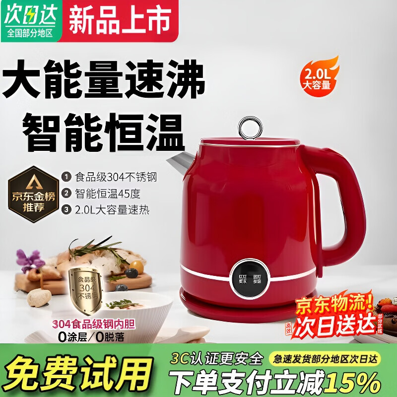 美的（Midea）同款德国电热水壶烧水壶全自动保温一体家用恒温智能烧水壶泡茶电水壶宿舍开水壶 2L [高端复古红]+智能保温+食品不锈钢 德国进口热榜第一母婴级316不锈钢智能烧水壶