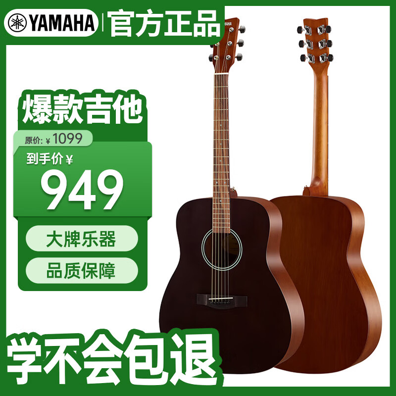 雅马哈（YAMAHA）F400SMB 原声款 云杉木初学者入门民谣圆角吉他 41英寸烟熏黑哑光