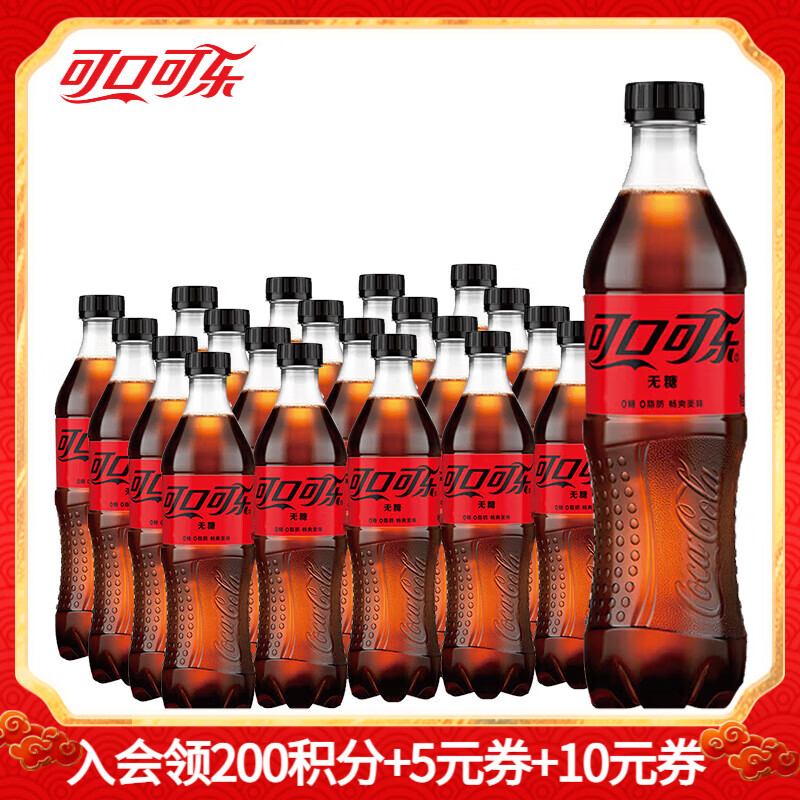 可口可乐（Coca-Cola） 可乐雪碧芬达可选汽水碳酸饮料500ml*20瓶整箱装 无糖可乐500ml*20瓶