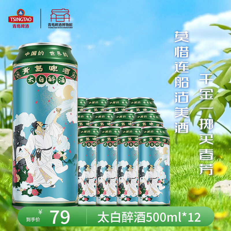 �ൺơ�ƣ�TsingTao��̫������ 500ml*12��ơ�ƻ�ơ���վ���ʵ�������Ź����� 63.75Ԫ