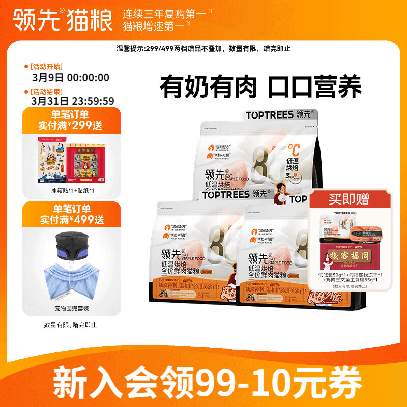 ���ȣ�Toptrees�����º決è����è��èȫ���޹������ʼ���ߵ��� �決è��4.5kg  (���̼�) 275.5Ԫ