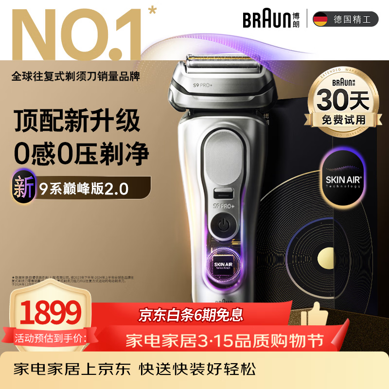 braun/���� 9ϵ�۷��2.0 ����ʽ ���뵶  1478.87Ԫ