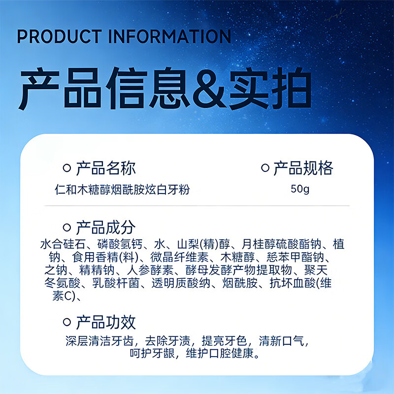 仁和牙粉洁牙粉洗牙粉可搭美白去黄牙垢刷白牙黄牙烟渍 3盒周期装【坚持使用 效果更佳】