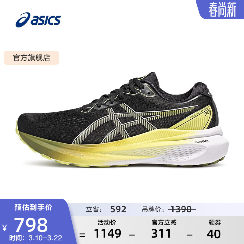��ɪʿASICS�ܲ�Ь��Ь�ȶ��˶�Ь͸����ĥ�����Ь GEL-KAYANO 30 (4E) ��ɫ/��ɫ 42.5 678Ԫ