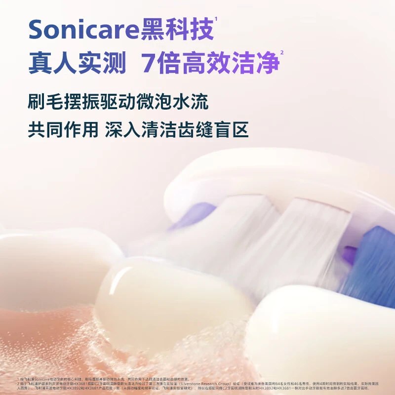 飞利浦(PHILIPS)电动牙刷钻石7系护龈刷7系pro情侣款牙刷智能导航送男友女友长辈生日礼品节日生日礼物实用 【 钻7Pro 曙光金】HX3892/02