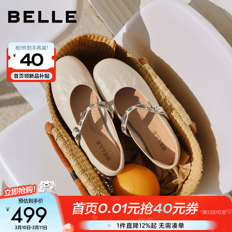 ������Belle��������Ƥ������ЬŮ2026�����̳�ͬ��������㵥ЬF1C1DAQ6 �װ�ɫ 37