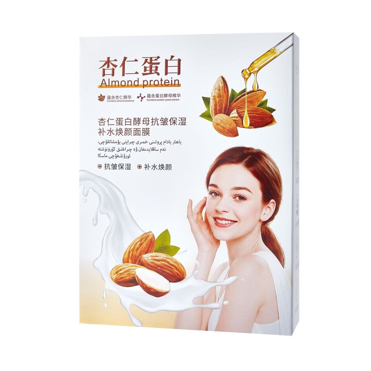 膜西闺蜜杏仁蛋白酵母抗皱保湿补水焕颜面膜10片 杏仁蛋白酵母抗皱保湿补水焕颜面膜 2盒