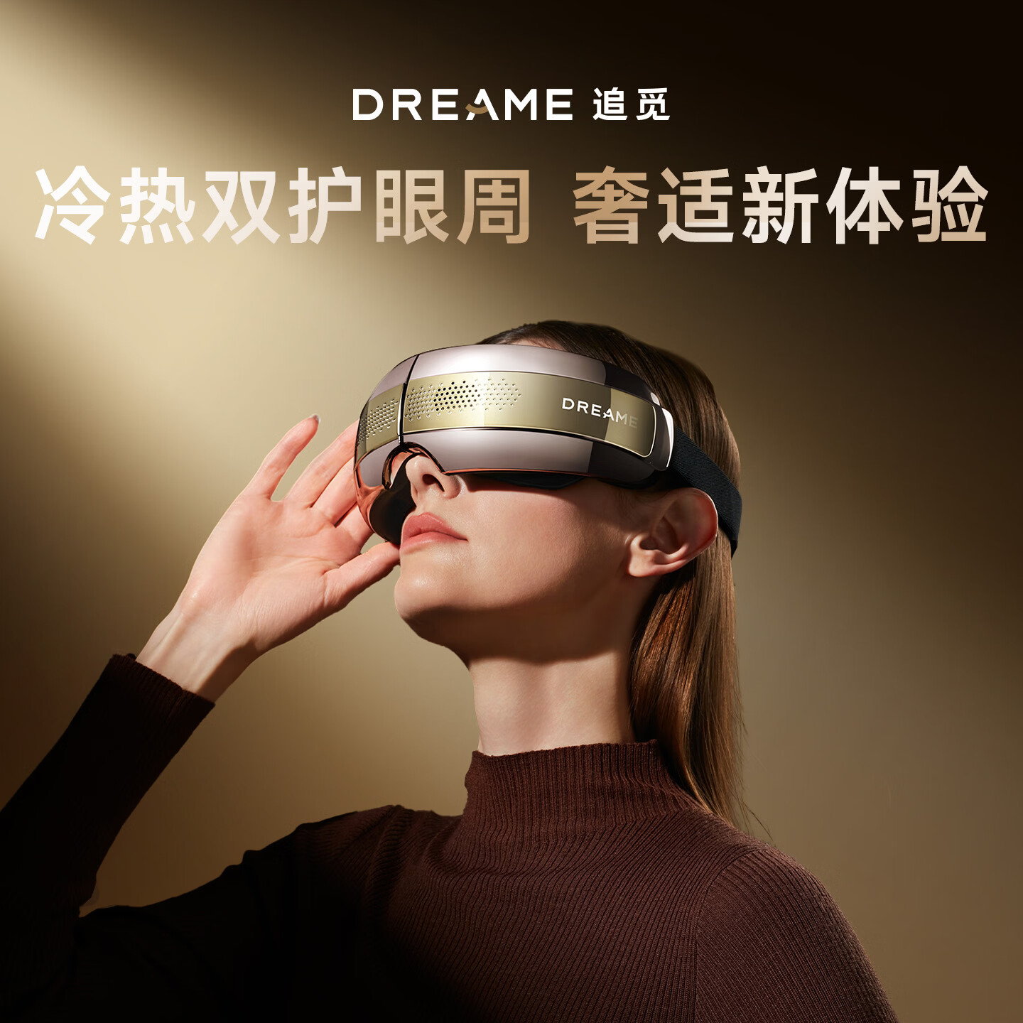 追觅可视眼部按摩仪护眼仪冷热双敷智能舒缓眼疲劳高端礼盒装节日送男女朋友实用礼物 E50 Pro 【冷热双敷高端奢华】E50 pro赤霞金