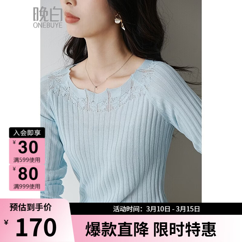 晚白2026年春款气质baby蓝圆领蕾丝镂空一字肩上衣法式温柔薄款针织衫 天蓝色 S