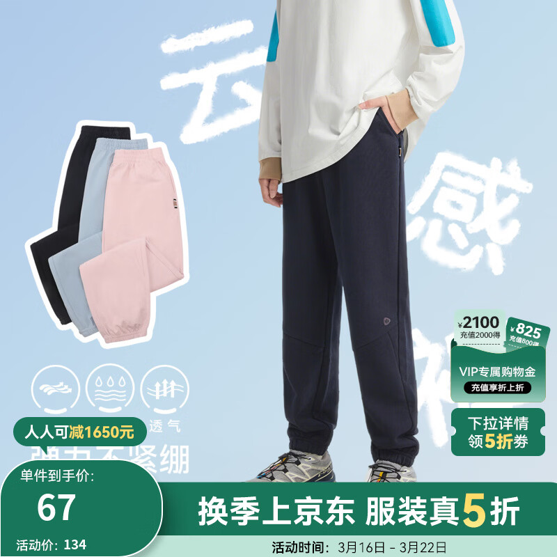 水孩儿（SOUHAIT）童装男童女童裤子2026春季新款儿童运动休闲裤子百搭长裤 藏蓝 140