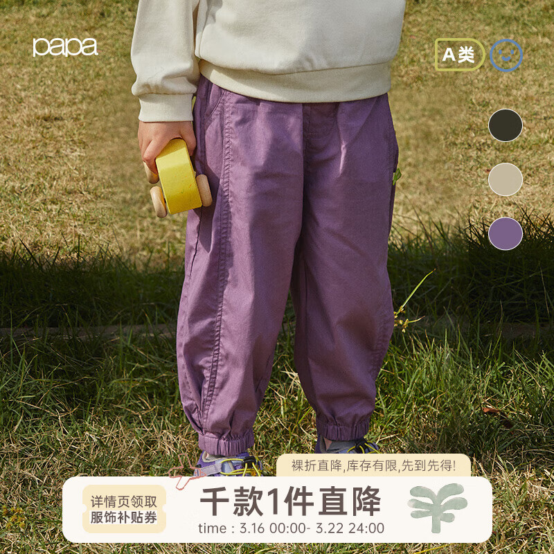 papa爬爬春季儿童裤子造型萝卜裤男女宝宝休闲束脚裤可爱宽松洋气 紫色 90 cm