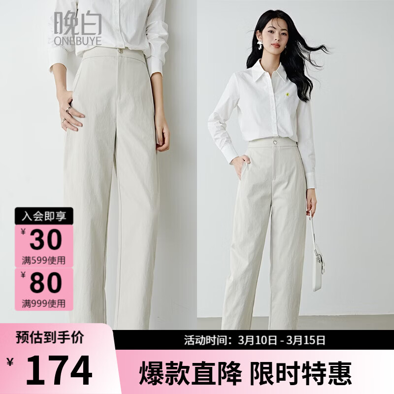 晚白【新品】2026春款时尚裤子半松紧显瘦舒适休闲镰刀裤女 米灰色 29