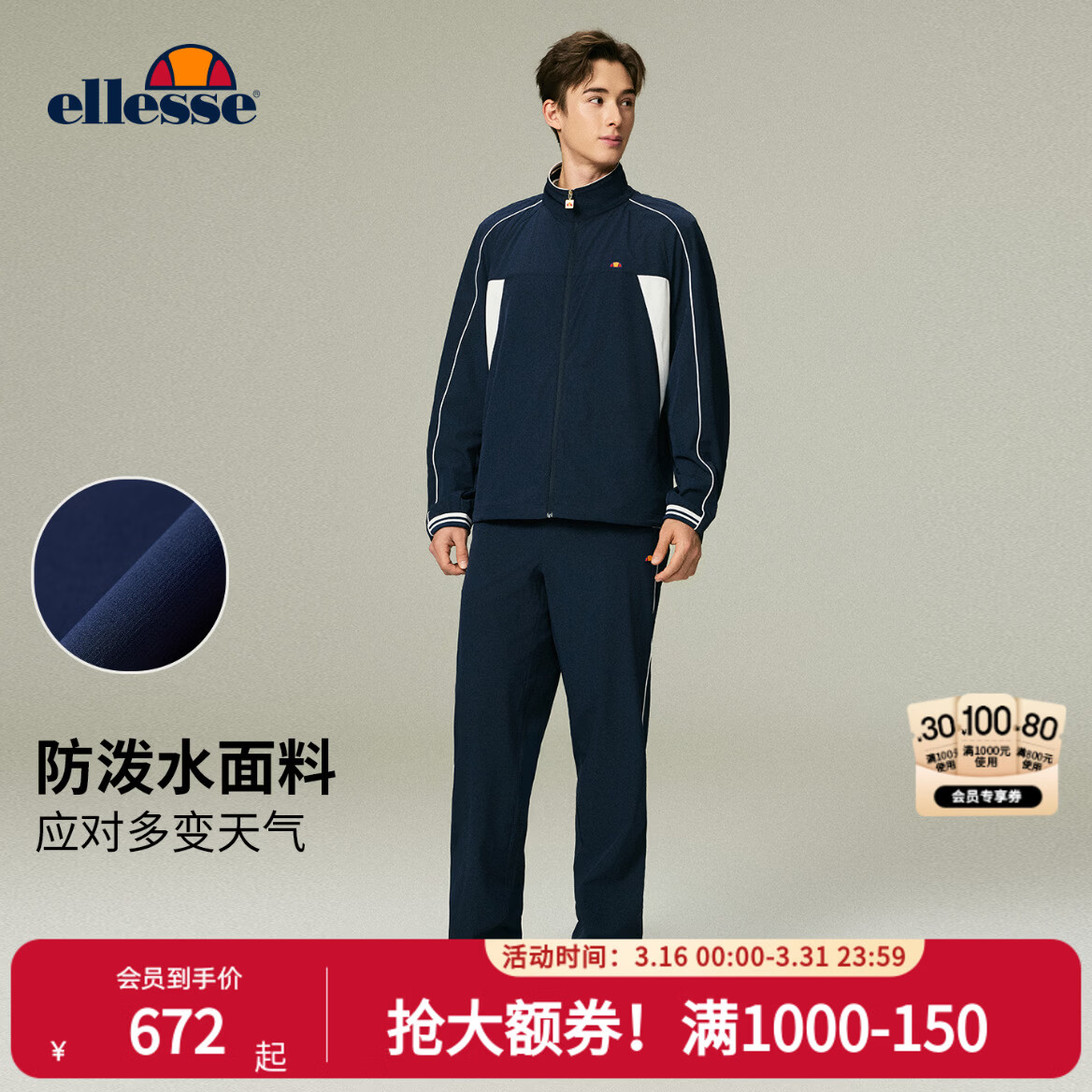 ellesse小贝壳26春新品网球运动套装防泼水休闲外套长裤卫裤男 藏青-长裤 M