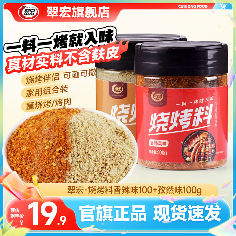 ��� �տ��� ������Ȼ��ζ���װ 100g+100g ����������