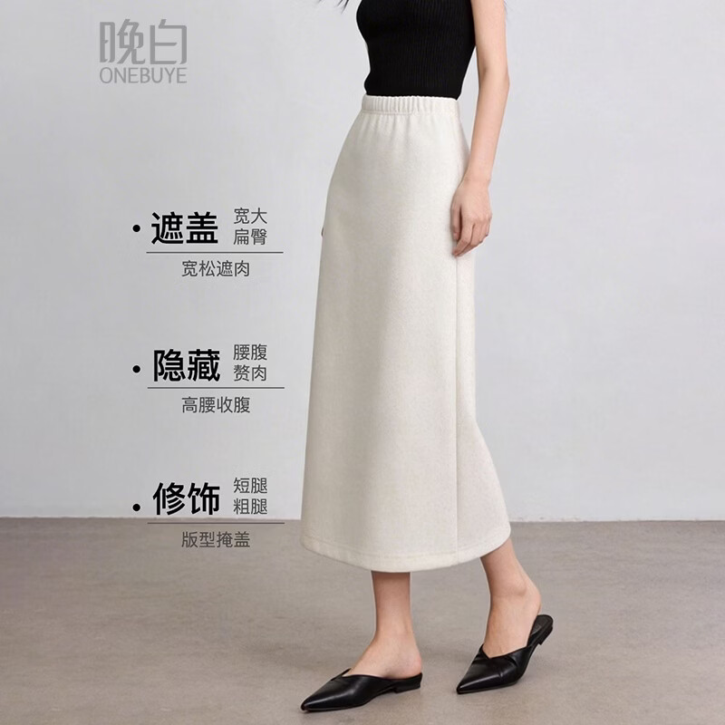 晚白【新品】2026年春款时尚直筒半裙加厚毛呢高腰修身通勤半身裙 米白色 S