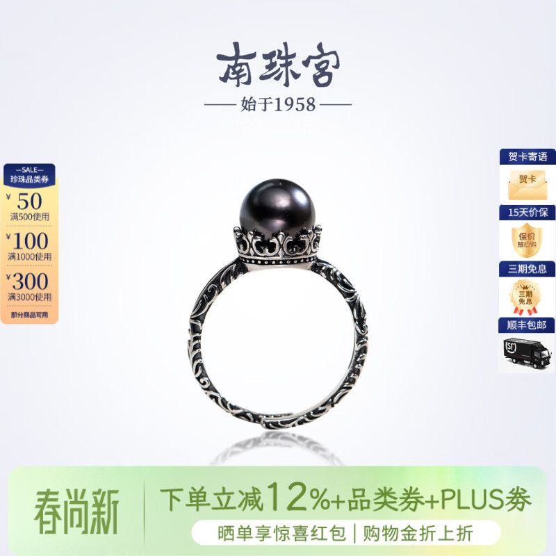 南珠宫纹曜925银大溪地海水珍珠戒指复古雕花情人节礼物送男友 8.0-9.0mm 925银海水珍珠戒指