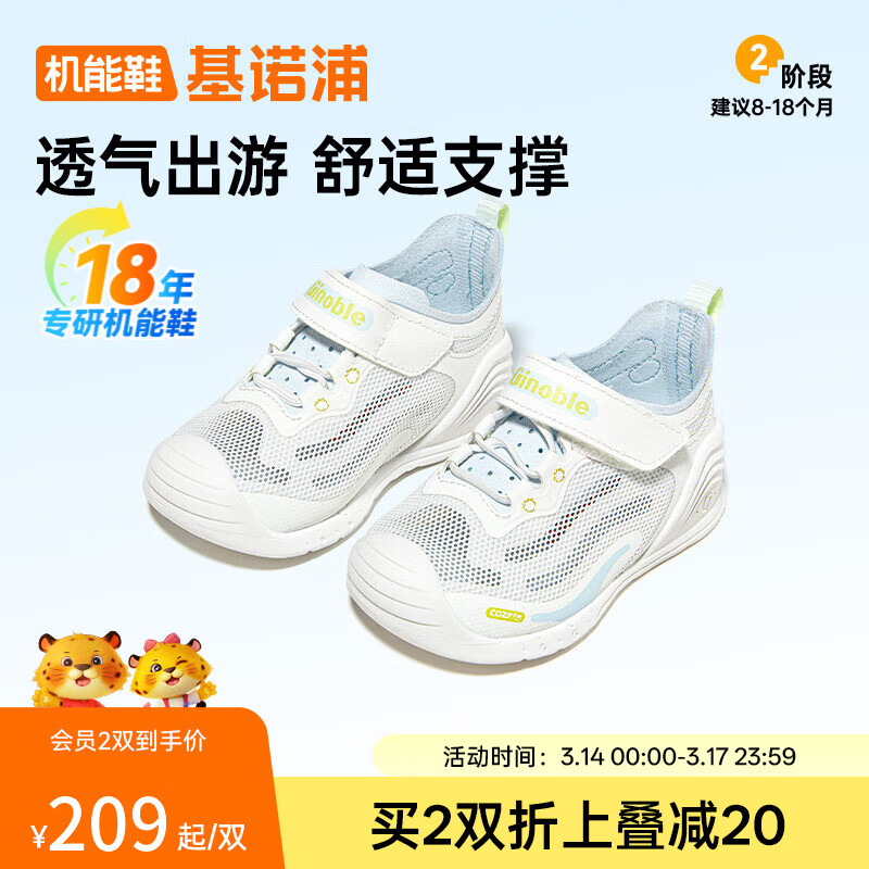 基诺浦（ginoble）婴儿学步鞋夏季儿童软底网面童鞋 男女宝宝机能鞋GB2436 白色/纯净蓝 20 125mm 适合脚长125-129mm