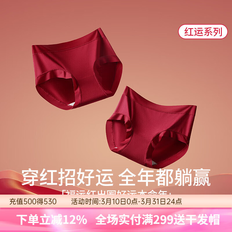 润微【4条装】本命年内裤女红色纯棉裆马年结婚情侣中腰女款三角裤 马术红-4条装 M （90-105斤）