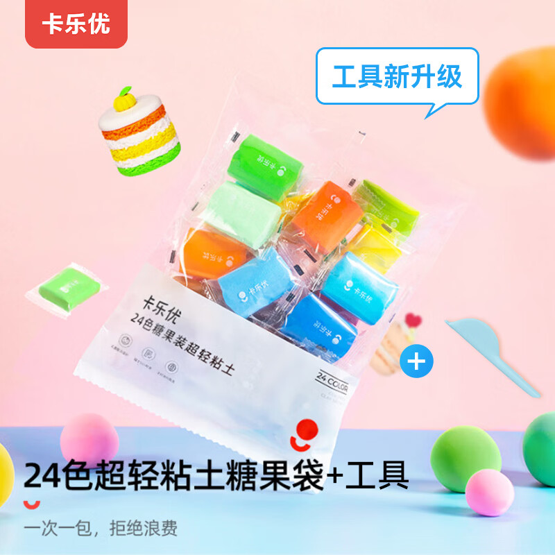 卡乐优（Coloyou）无毒彩泥黏土橡皮泥手工玩具儿童24色超轻粘土糖果袋装开学礼物