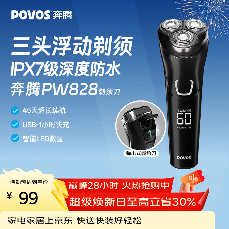 ���ڣ�POVOS�����뵶�綯�κ���ȫ��ˮϴ���ܿ������ͷ���ú��뵶�����Ͷ������Ѹ�������PW828