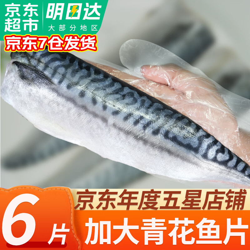 �������໨��Ƭ����920g �䶳���������� ����࿾�� ������������ ��ֵ6Ƭװ920g