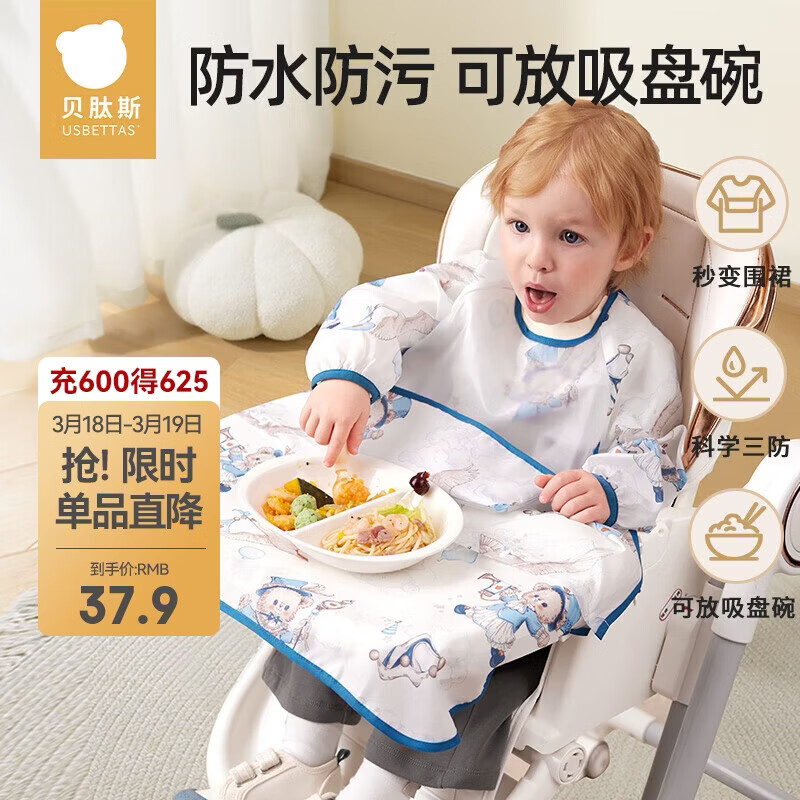 贝肽斯儿童罩衣一体式餐椅防溅衣宝宝吃饭防脏围兜 彼端欢歌