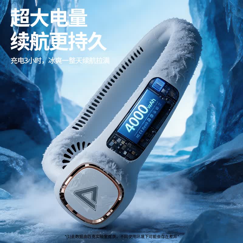 匹克（PEAK）【国货之光/国家航天战略合作伙伴】挂脖风扇男士静音便携式超长续航大风力挂脖式小风扇女生 【清爽白】3C认证-360°循环凉风 4000mAh 【降噪科技】轻音-大风-长续航