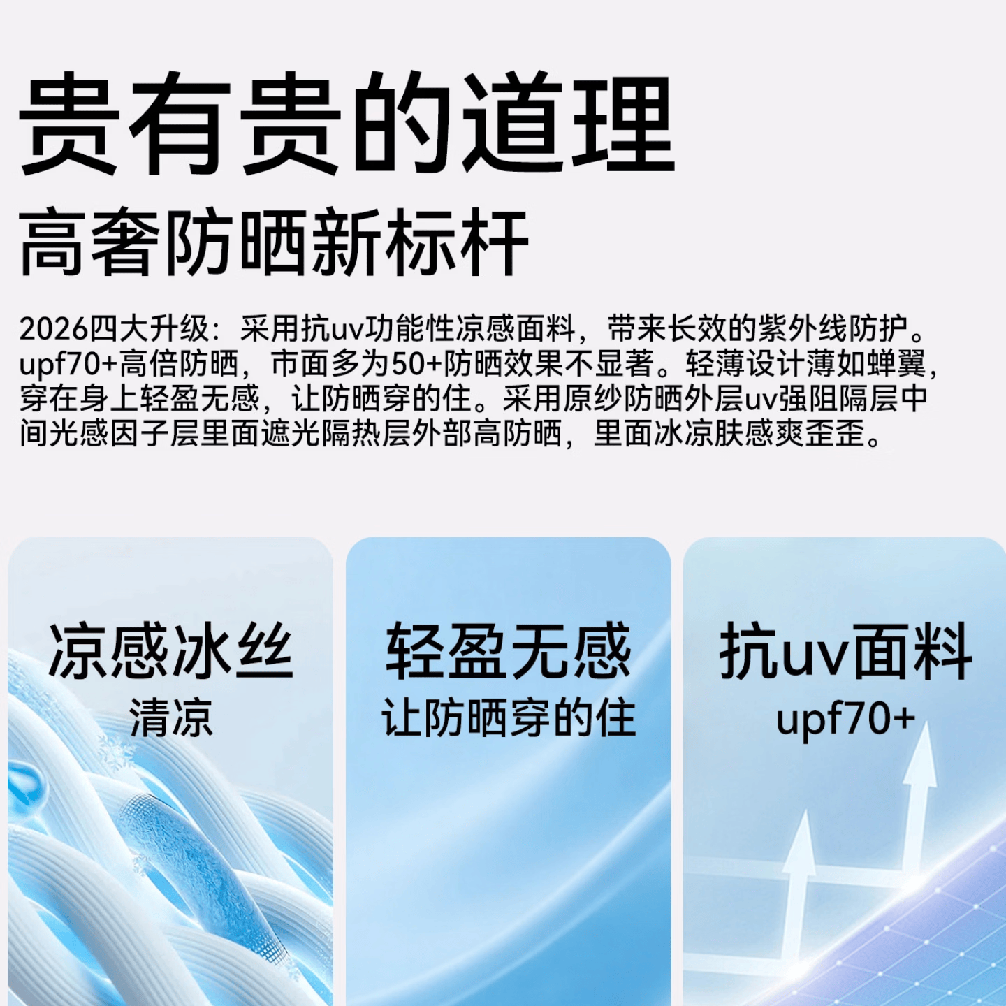 猫人儿童防晒衣夏季新款原纱轻薄透气防紫外线运动防晒皮肤衣 晴空蓝 120 建议体重30-40斤