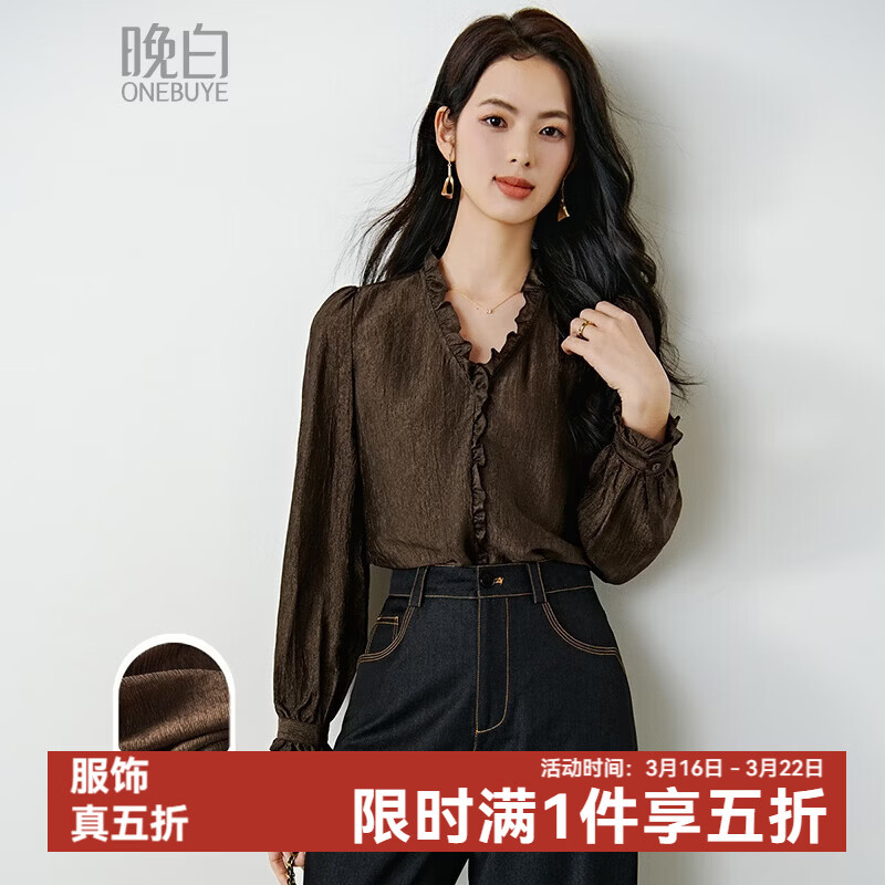 晚白千金风醋酸衬衫2026春摩卡棕花边V领上衣通勤得体穿搭肌理感衬衣 深咖色 S