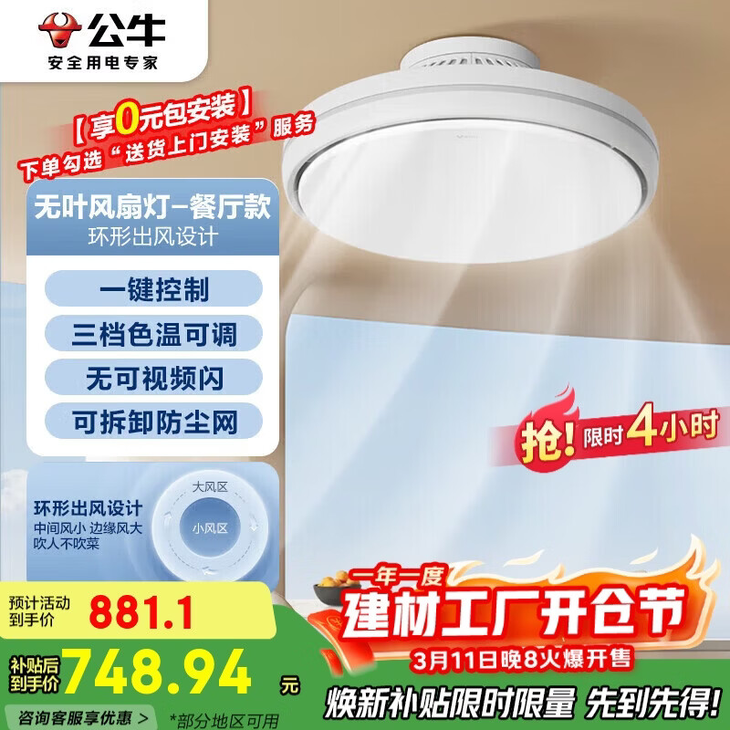 ��ţ��BULL����Ҷ���ȵ�һ��������GF39AT���ε��ȵƲ���91W��Χ��������� 748.94Ԫ