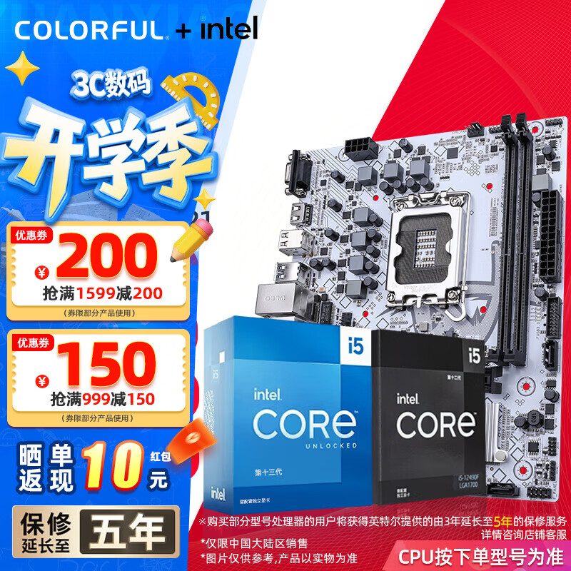 �߲ʺ� B760/Z790���� ��i5 13400F CPU��װ 10��16�߳� 1179Ԫ