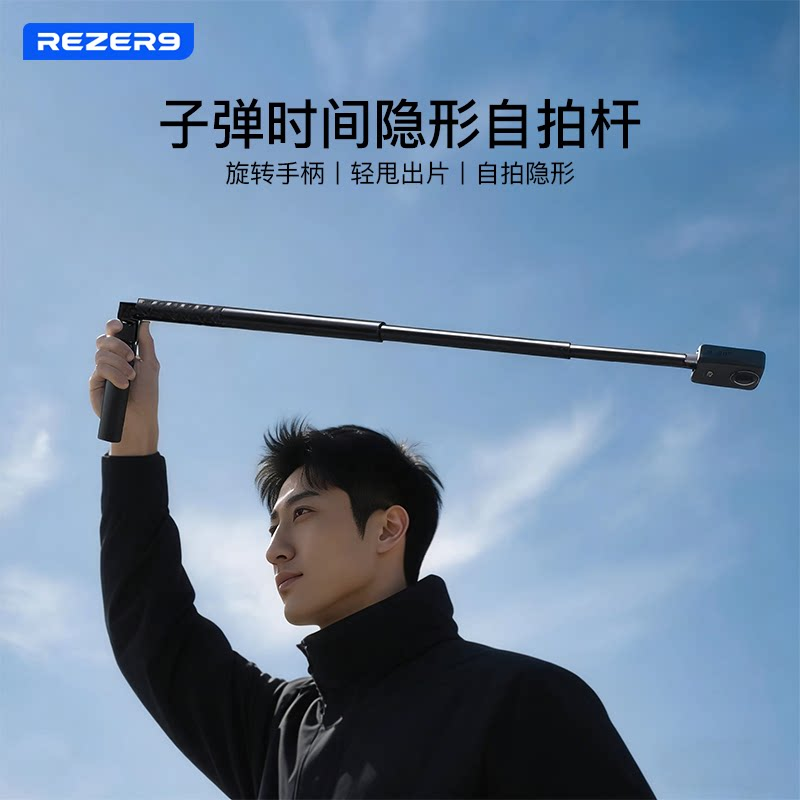 REZER 9锐驰适配insta360影石子弹时间旋转自拍手柄延长杆隐形自拍杆大疆Action6/5Ppro/4支架配件三脚架 1.2米直拉延长杆