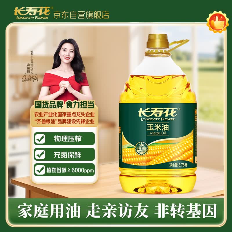 长寿花食用玉米油3.78L*1桶 49.9元 - 线报酷
