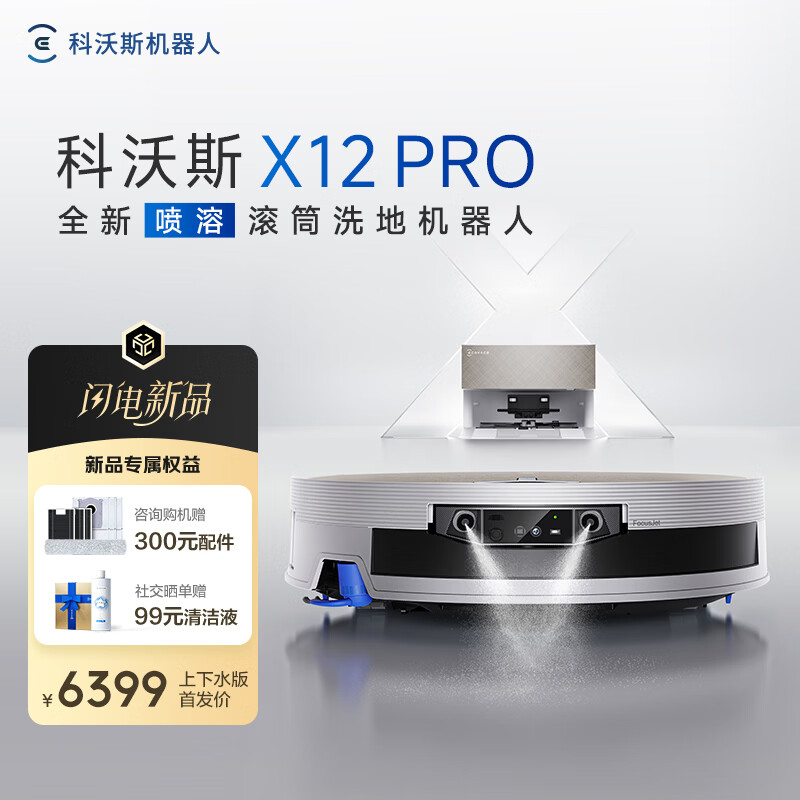 ����˹X12 PROɨ�ػ�����ɨ��ϴ��һ���Զ���ϴ�Զ�������Ͳϴ�ػ������¹������ˮ��-DEX35 6323.41Ԫ