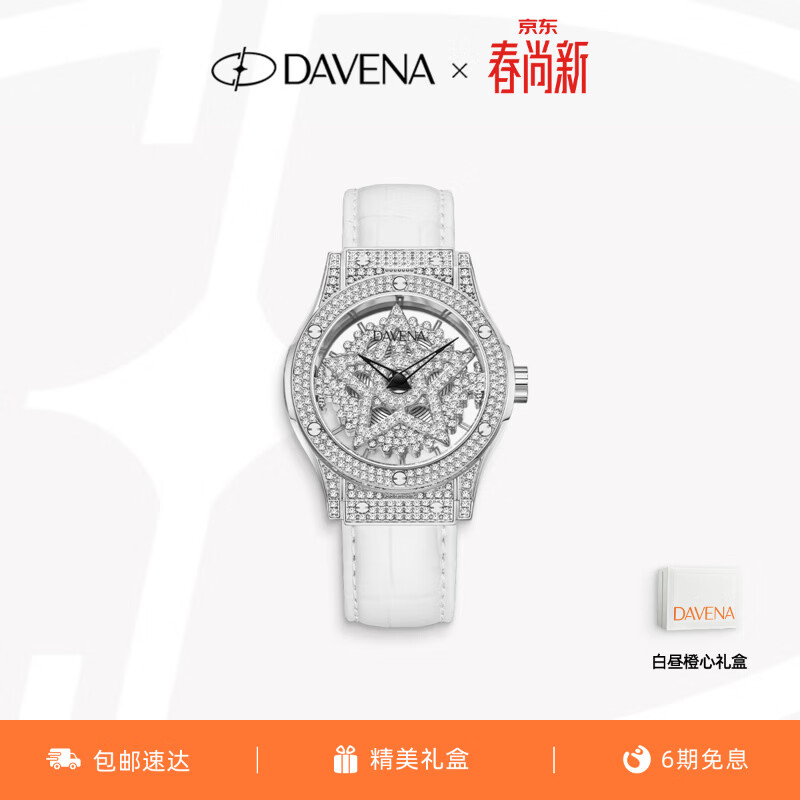 Davena【明星同款】蒂玮娜五芒星手表女满天星轻奢女表生日礼物送女友 银色白带-甄橙礼盒