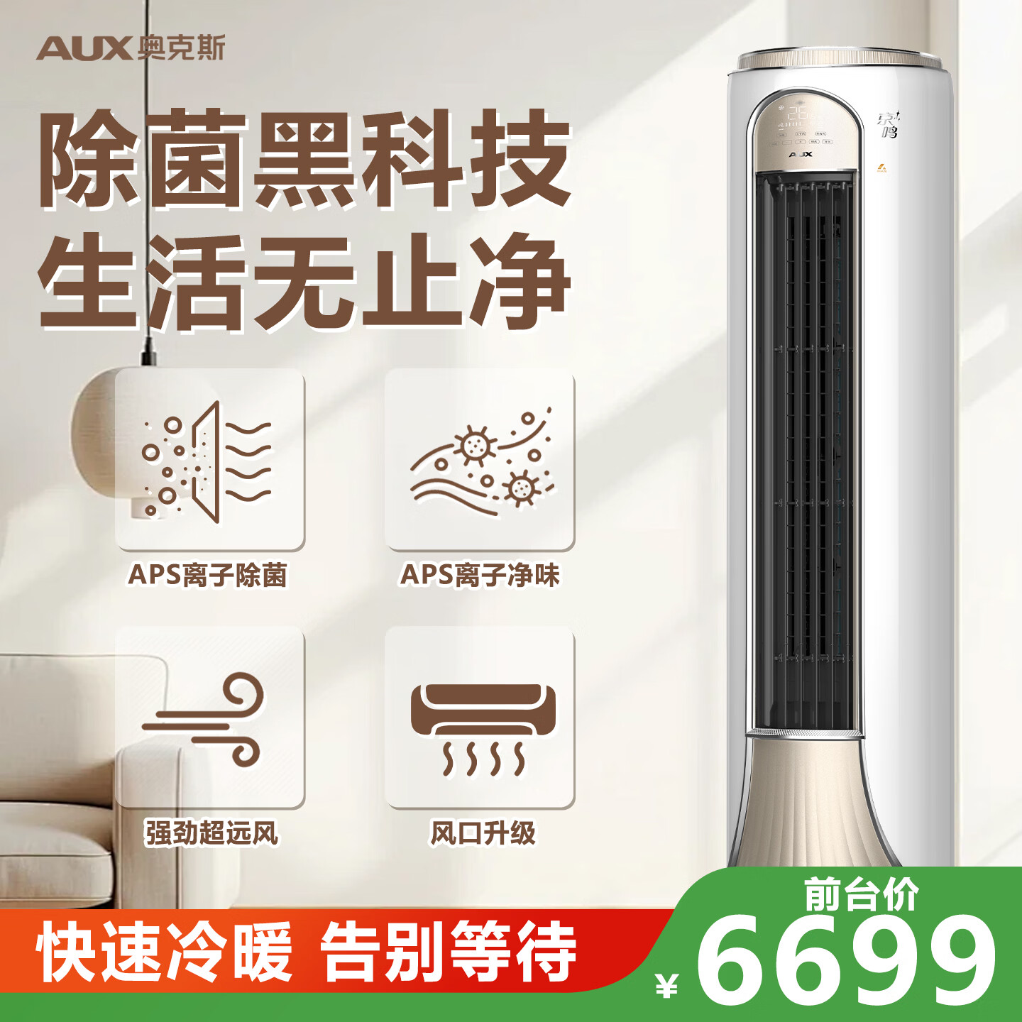 �¿�˹ (AUX) 3ƥ �������� ��һ�� �����ڿƼ� ����� ������ʽ�յ����(KFR-72LW/BpR3DQD28(B1))