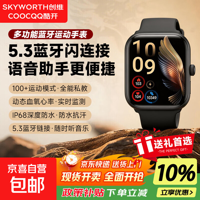 ���ڲ�������ά��Skyworth�����������ֱ�ip68��ˮ�˶��ֱ������������ͨ���ֱ����ܵ绰�ֱ����������ֱ�watch ��ɫ 260.1Ԫ(������)