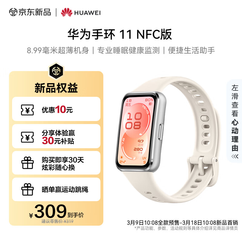 ��Ϊ�ֻ�11 NFC�� �ö��� ���Ͻ���Ƿ��𽺱���8.99���׳�������רҵ˯�߽�����⻪Ϊ�����˶��ֻ� 232.65Ԫ