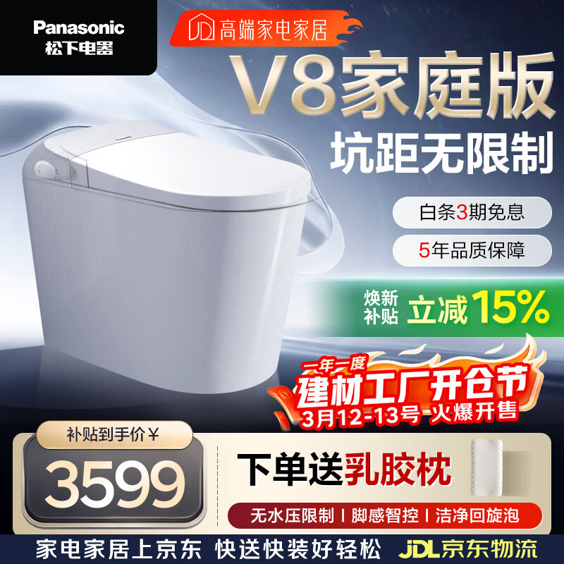 ���£�Panasonic��������Ͱ��ͥ��Ӿ�ɵ���ĭ�ܽŸ�V8��ͥ�� 3360.59Ԫ