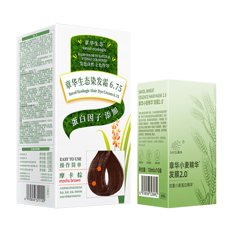 章華（SAVOL）生態(tài)染發(fā)霜142ml摩卡棕植遮白物染發(fā)劑少量蓋白染發(fā)膏自營男女