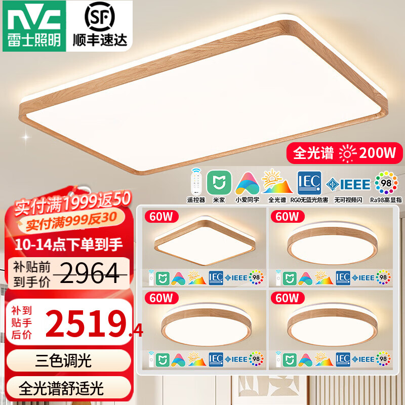 ��ʿ��NVC������ʽԭľ��led�����Ƹ��Ի��ۿ����ƴ����鷿���Ҳ����ƾߵ��� ���� ȫ���׻��ۡ�����һ���� 2149Ԫ