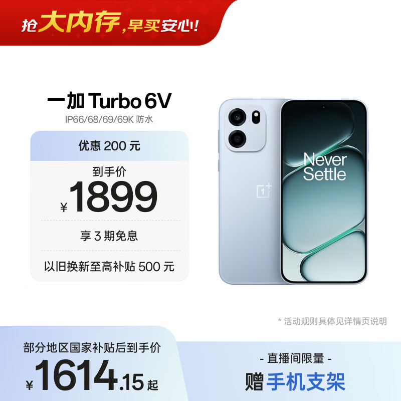 Oneplus/һ�� Turbo 6V �ֻ� ��η�� 12+256G 1601.86Ԫ