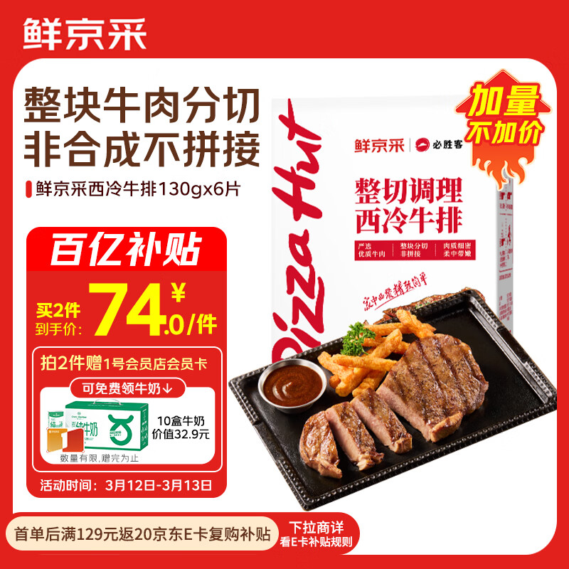 ��ʤ��&�ʾ��� ��������ţ��780g��6Ƭ���տ�������֬���ţ�⿪ѧ 74Ԫ